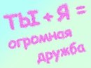 Юля Іванишина фотография #39 (источник - https://vk.com/id160797816)