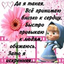 Фотография Пищ Виктории