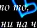 Марічка Голубович фотография #14 (источник - https://vk.com/id141607377)