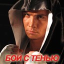Вітя Щерба фотография #8 (источник - https://vk.com/id167742332)