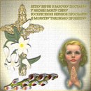 Іра Чернявська-Періг фотография #23 (источник - https://vk.com/id166409976)