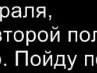 Іван Самелко фотография #24 (источник - https://vk.com/id157128081)