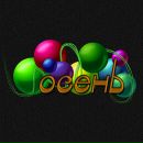 Фотография Невакшоновой Евгении