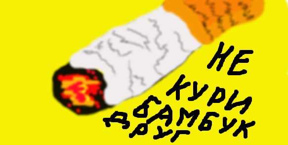 №11, Макс Татару №11, Макс Татару