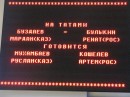 Фотография Булыкина Рената