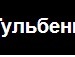 Випуск Птицької-Школи фотография #13 (источник - https://vk.com/id135583816)