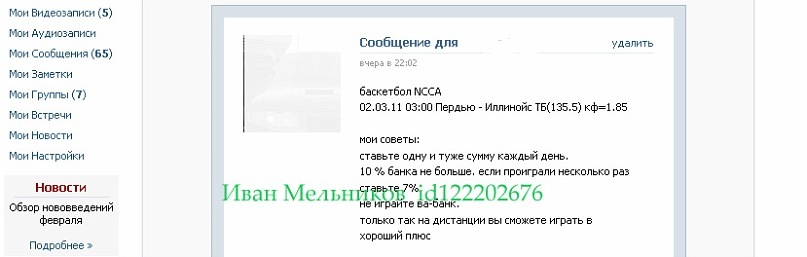 Иван Мельников фотография #8