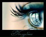 Фотография Стовбы Софьи