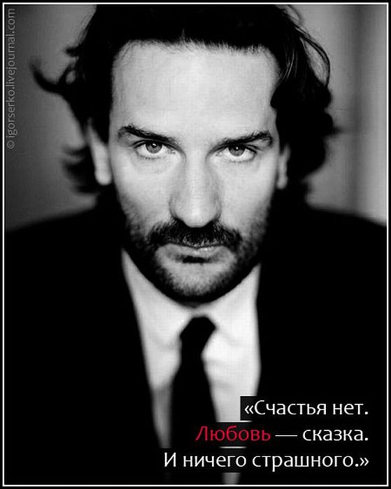 Михаил Шлыков фотография #23