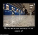 Євгений Демчук фотография #33 (источник - https://vk.com/id30908181)