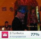 Фотография Журина Дмитрия