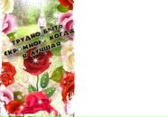 Валерія Тукаш фотография #40 (источник - https://vk.com/id71944780)