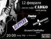 Фотография Якимовой Светочки