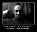 Фотография Быка Романа