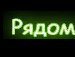 Вітя Тимощук фотография #42 (источник - https://vk.com/id138969164)