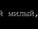 ღ4увства♥lюбвиღ *** фотография #29 (источник - https://vk.com/id140743359)