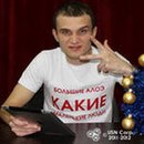 Павлік Наркоман фотография #5 (источник - https://vk.com/id170392608)