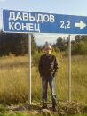 Фотография Бояровского Яна