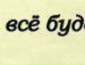 Віктор Стецина фотография #10 (источник - https://vk.com/id152452124)