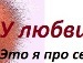 Оленочка Андрієвська фотография #37 (источник - https://vk.com/id136493412)