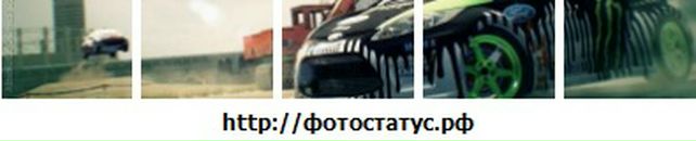 Денис Дмитриев фотография #5 (источник - https://vk.com/id265154)