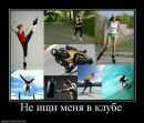 Фелікс Ілясевич фотография #47 (источник - https://vk.com/id12908592)