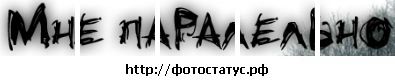 Сірьожа Репчук фотография #13 (источник - https://vk.com/id58256117)