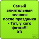 Мася =) фотография #10 (источник - https://vk.com/id137383350)