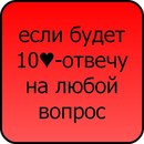 Лєра Регурецька фотография #26 (источник - https://vk.com/id167360211)