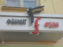 Олександр Іванов фотография #2 (источник - https://vk.com/id3890697)