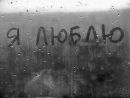 Віта Ліпінська фотография #29 (источник - https://vk.com/id132211226)