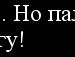 Оксана Стахів фотография #28 (источник - https://vk.com/id71072625)