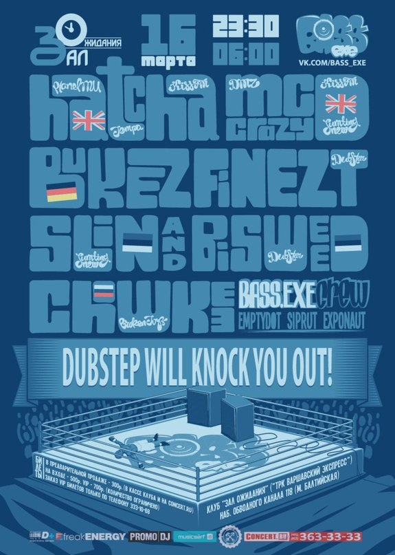 Bass Exe фотография #6