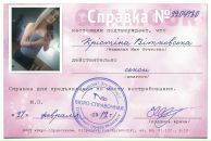 Крістіна Вітковська фотография #27 (источник - https://vk.com/id90400048)