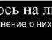 Ірина Горкушина фотография #30 (источник - https://vk.com/id43436875)
