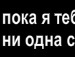 Стас Данілов фотография #6 (источник - https://vk.com/id151970345)