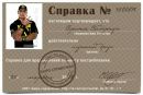 Сергій Сидорчук фотография #35 (источник - https://vk.com/id134146412)