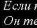 Діана Грекул фотография #2 (источник - https://vk.com/id104152261)