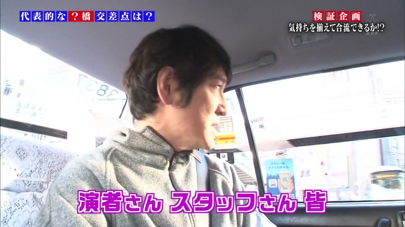 ガキの使いシリーズ Gaki No Tsukai #1342 (2017.02.12) - 4th Rendezvous Game Part 1 (第