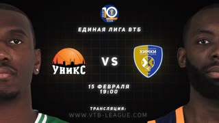 15/2/19 | Игра недели: УНИКС - Химки