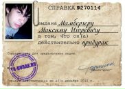 Фотография Мамбергера Макса