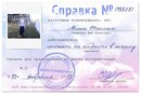 Міша Теслик фотография #3 (источник - https://vk.com/id153385570)