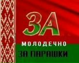Фотография Гринцевича Вани