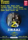 Фотография Znaki Группы