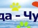 Танька Строїн фотография #22 (источник - https://vk.com/id134386833)