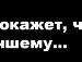 Саша Тріщ фотография #33 (источник - https://vk.com/id154582463)