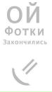 Іра Барнацька фотография #42 (источник - https://vk.com/id78661688)
