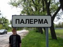 Сірожа Терещенко фотография #24 (источник - https://vk.com/id68290297)