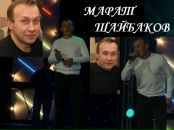 Фотография Шайбакова Марата