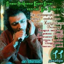 Фотография Тулы Квартирник